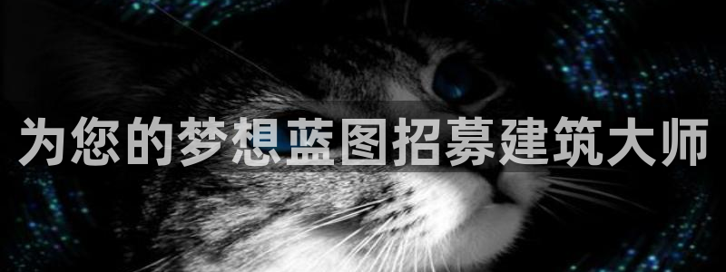 永利老板的名字叫什么名字