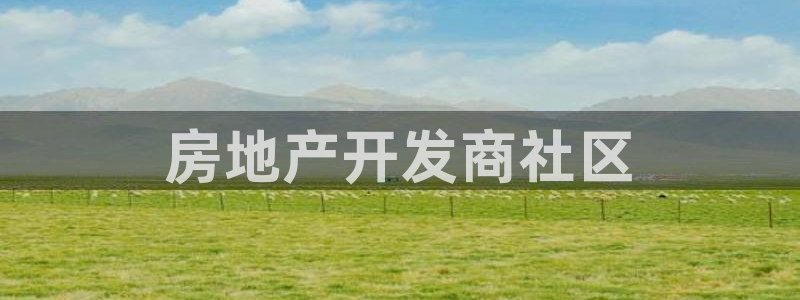 永利混凝土有限公司
