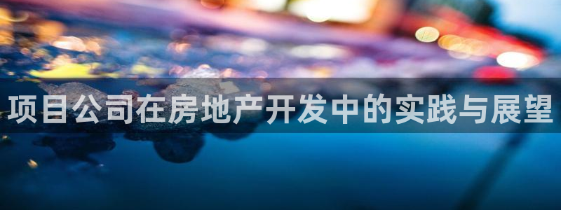 吉林市永利鹿业有限公司