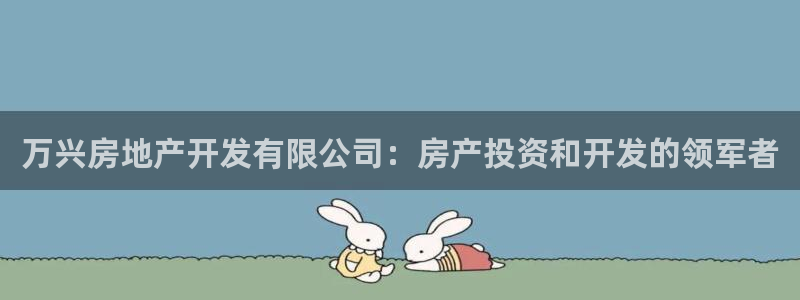 永利置业有限公司