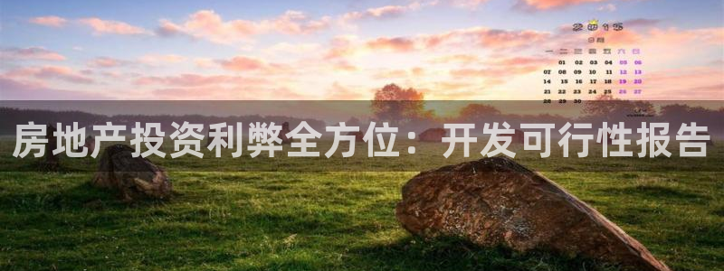 永利皇府黄立青简历