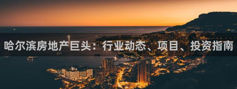 永利地产怎么样