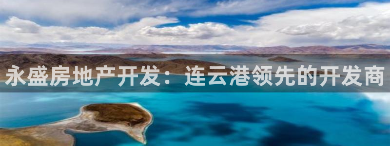 永利荟售楼处
