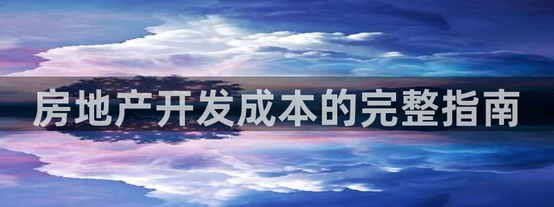 永利布业