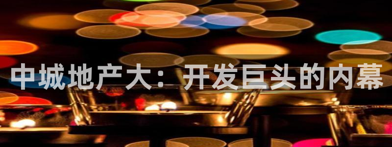 永利现场
