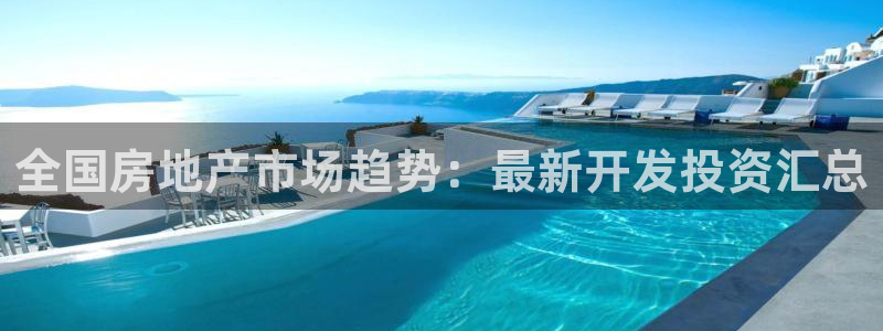 澳门永利集团简介
