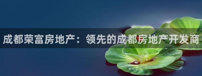 永利中国总裁