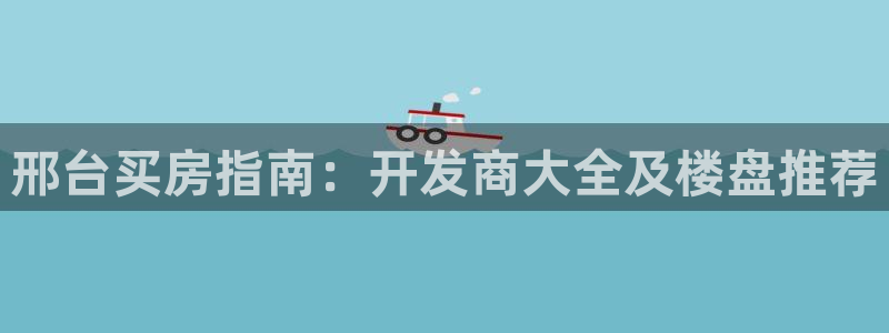 永利酒店老板是谁
