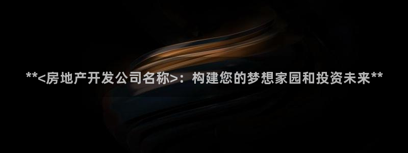 永利皇府黄立青身价