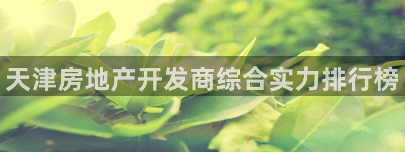永利表业制品厂