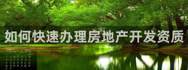 永利房地产有限公司董事长是谁