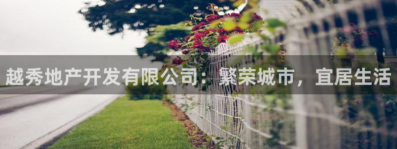 永利百货怎么样
