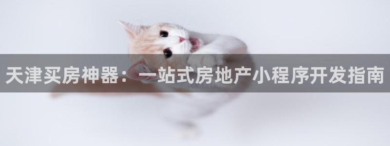 永利皇府黄立青个人资料