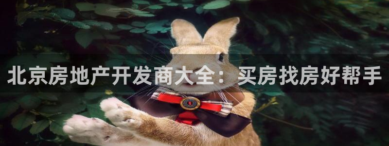 永利酒店事件