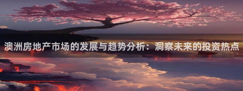 永利皮具